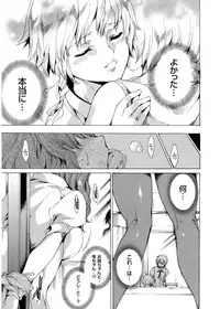 [Yuiga Naoha] Seinaru Manabiya no Sono de ~Nikubou Choukyou sareru Ojou-sama~ Ch.1-8