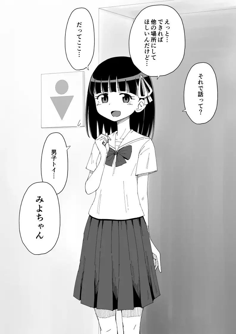 幼馴染催眠調教日記