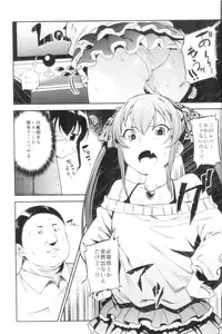 Echichi w Varisa-chan Echichi w