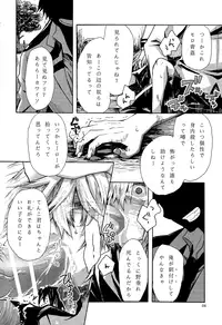 (Douyara Deban no Youda! 4) [GGG (peco2)] UNHAPPY BIRTHDAY (My Hero Academia)