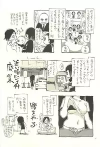 [NOUZUI MAJUTSU, NO-NO'S (Kawara Keisuke,Kanesada Keishi)] Nouzui Kawaraban Hinichijoutekina Nichijou V