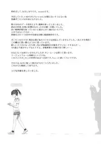 (C90) [zero-sen (xxzero)] GO (Pokémon GO)