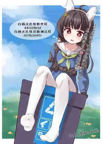 Waruiko Piece | 坏孩子皮斯