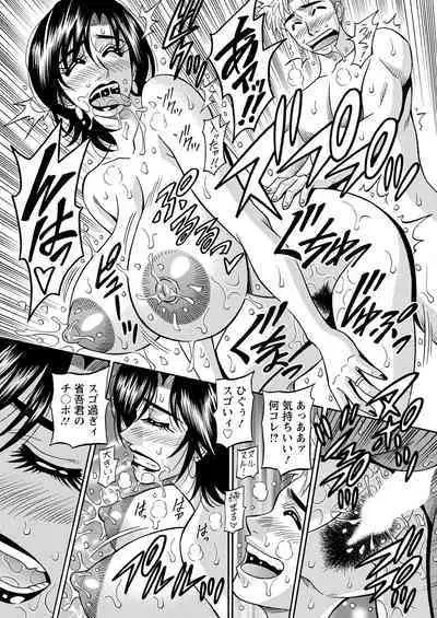 Magician and Lewd Disciple