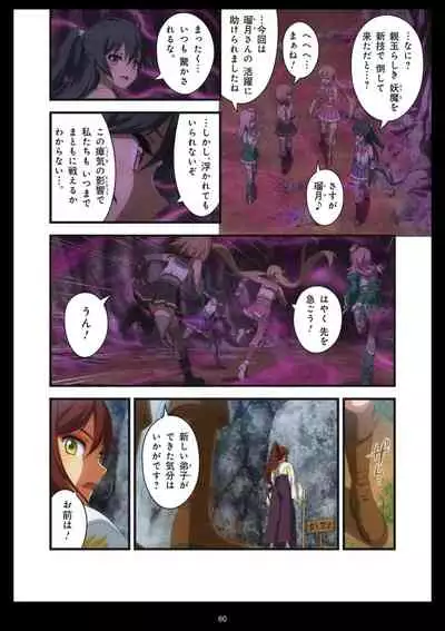 Pure Soldier OTOMAIDEN #1-9