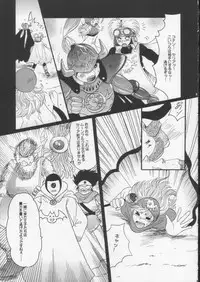 [O3zone WORKS (O3zone)] cyu-u (Dragon Quest)