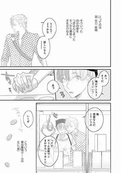 [Uehara Ari] Real≠Game√H