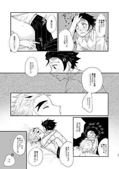 Kimi no Naka no Ore no Naka no