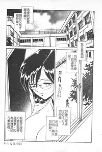 [Keno Yantarou] Hageshii Kagai Jugyou [Chinese]