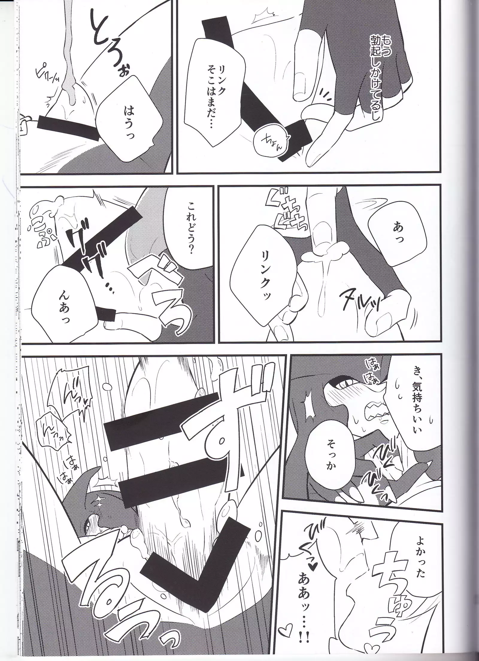 Sidon Ouji to Amai Jikan o Sugoshimashou?