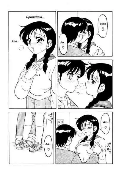 [Wolf Ogami] Super Family Complex / Super Taboo Ch. 03 / Супер Табу Чаптър 03 [Bulgarian]