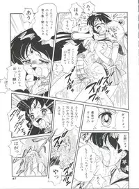[Anthology] Bishoujo Doujinshi Anthology 18 - Moon Paradise 11 Tsuki no Rakuen (Bishoujo Senshi Sailor Moon)