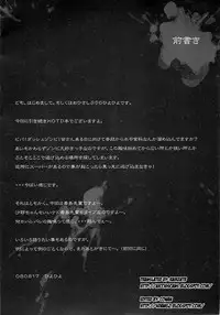 (C74) [Kashiwa-ya (Hiyo Hiyo)] D[O]HOTD2 D.O.D. (Gakuen Mokushiroku HIGHSCHOOL OF THE DEAD) [English] [Nicchi + 4dawgs]