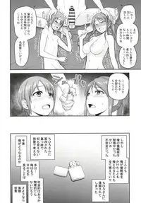 [Koppun (Hone)] Mifune-san to Otokura-chan to Saimin Sex (THE IDOLM@STER CINDERELLA GIRLS) [Digital]