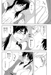 [Issho ni Ichido! (Mokkori)] Ten no Kamisama no Iu Toori! (Kaiji, Akagi) [Digital]