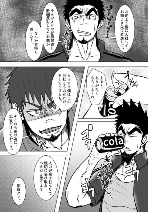 Kokaniki!