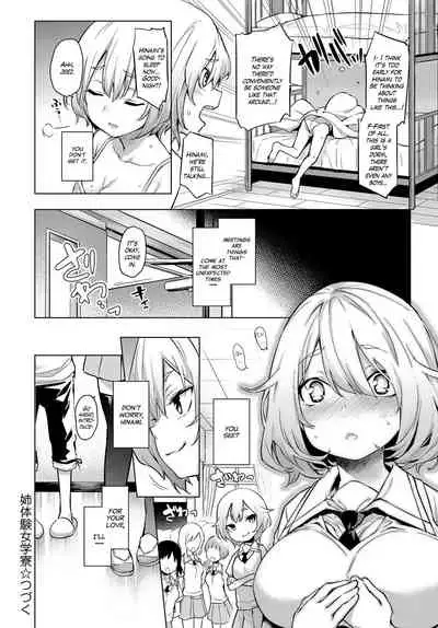 [Michiking] Ane Taiken Jogakuryou 1-11 | Older Sister Experience - The Girls' Dormitory [English] [Yuzuru Katsuragi] [Digital]