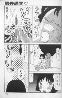 [Machino Henmaru] Yumiko Jiru