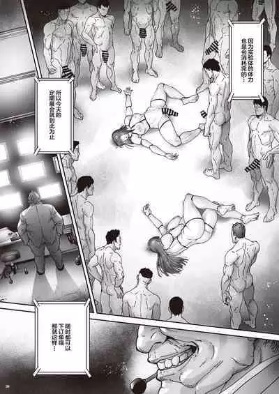 [Kocho Kocho Koukou (Bonten)] Nyuujoku no Ori ~Hitozuma Sousakan Atsuko~ Ni [Chinese] [Digital]