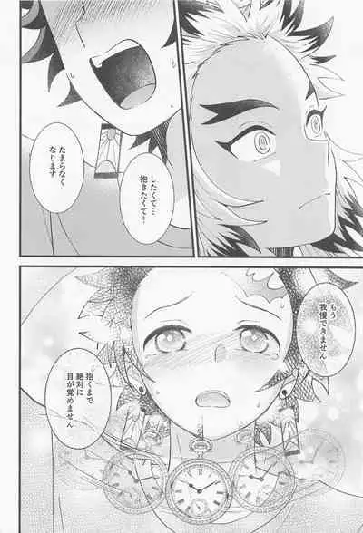 Saiminkan ga Shitai desu