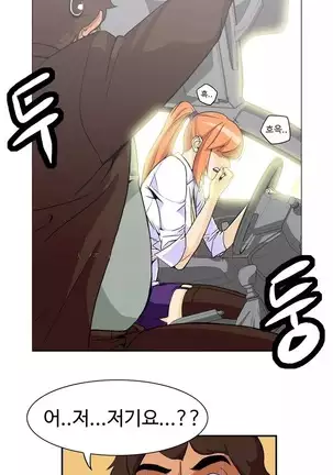 Chauffeur Service Ch.1-30.5