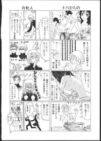 [Shoshi Magazine Hitori (Ogawa Kanran)] Hiromi o Nerea! (Aim for the Ace!)