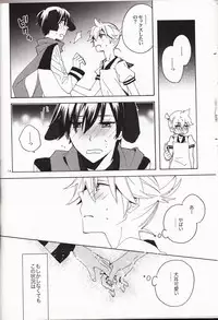 (C82) [U.ZOO (Yuzucky)] Ichinichi Wanko! Taikenban (VOCALOID)