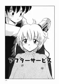 [TAMACHI YUKI] Itazura no Jikan