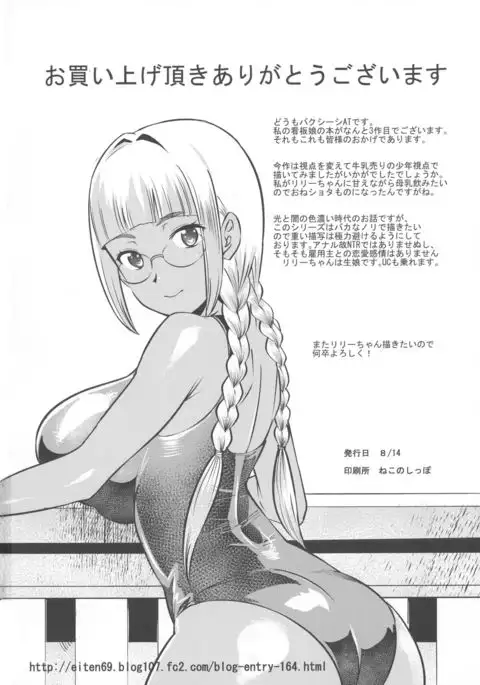 Daitensai! Kasshoku Kokumaro Funnyuu Maid!!!