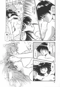 [Urashima Reiji] Amaku Setsunai Yoru - SWEET & BITTER BLUES