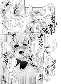 C89新刊①再録集スキ！スキ！スキップ！ uta no prince sample