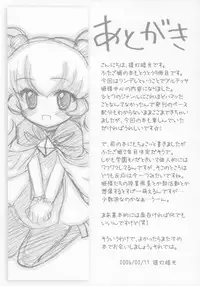 (Princess Festa 2) [Furaipan Daimaou (Chouchin Ankou)] Tsundere Princess (Fushigiboshi no Futagohime)