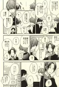 (C87) [nao (nao)] Miyaji-san to Takao-chan REBIRTH (Kuroko no Basuke)