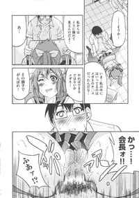 [Inoue Yoshihisa] Kousoku Ihan - Violate Restriction