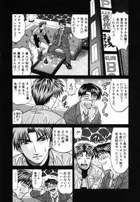 [Ozaki Akira] Caster Natsume Reiko no Yuuwaku Vol. 1