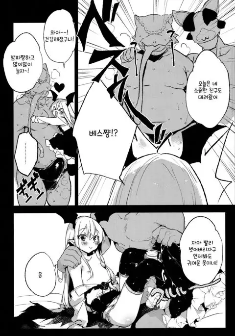 Kyou no Present wa ♥♥♥ da!!