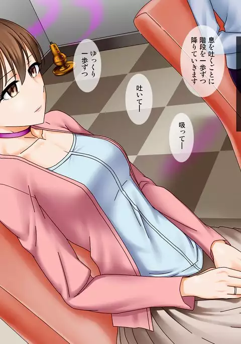 Hitozuma saimin yume chōkyō