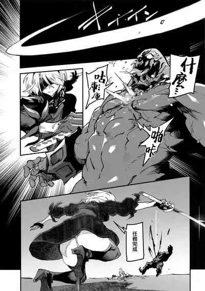 (C96) [UNDER CONTROL (zunta)] I2P2 (SoulCalibur, NieR:Automata) [Chinese] [爱弹幕汉化组]