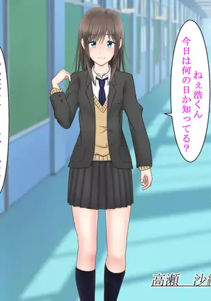 Ore ni Ichizu na Osananajimi ga Netorareteita nante...