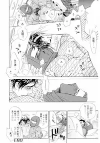 [Uchida Kaoru] Wakasama Onmitsuchou Jou