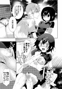 [Mizukami Ranmaru] Sarakedashi Onnanoko [Digital]