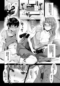 (C92) [Inariya (Inari)] Kyoudai ni Okeru Seikoushou no Kiroku [Chinese] [theoldestcat汉化]