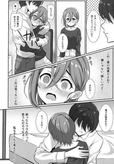 (C101) [Yachan Coffee (Yachan)] Wakana Shiki no Yokujou Supple (Love Live! Superstar!!)