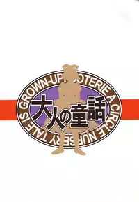 (C58) [Otonano Do-wa (Various)] Otonano Do-wa Vol. 12