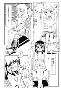 [Salt Peanuts (Niea)] The Way I Feel Inside (Yotsubato!) [Digital]