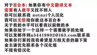 Succubus no Sensei FILE.02 Jimi Musume Succubus-hen|魅魔老师 FILE.02