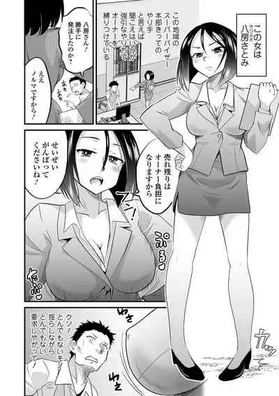 Kyousei! Oshioki Time Vol. 05