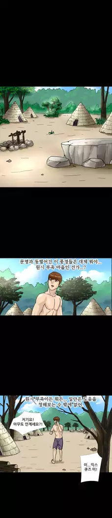 The secret of Clam Island Ch.0-13