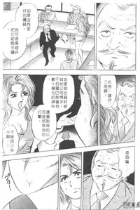 [Tanaka Kouji] Chara-Tac 2 | 調情高手 2 [Chinese]