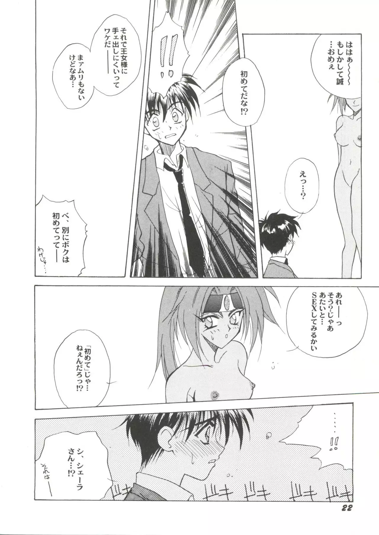 Doujin Anthology Bishoujo Gumi 3